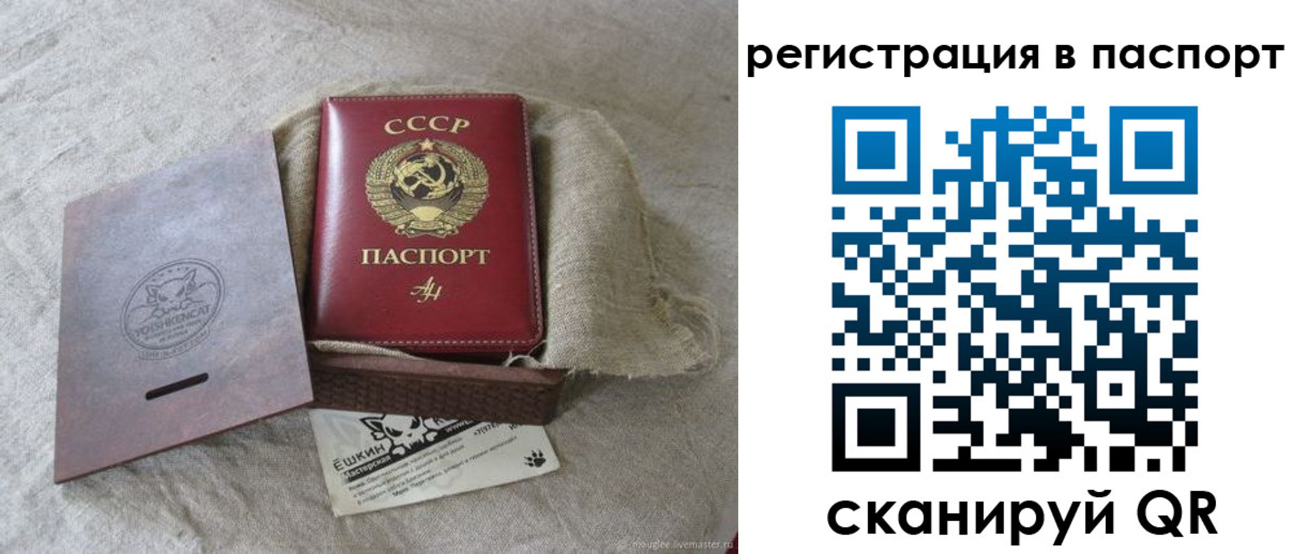 прописка регистрация в Кондопоге