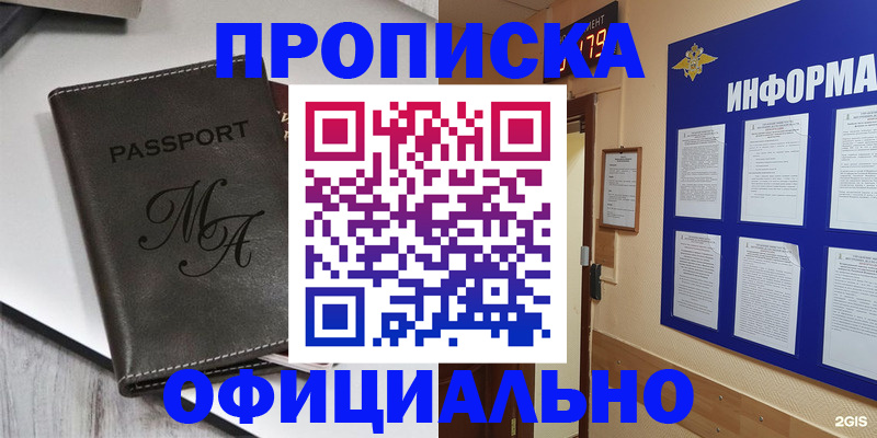 прописка 2025 в Кондопоге